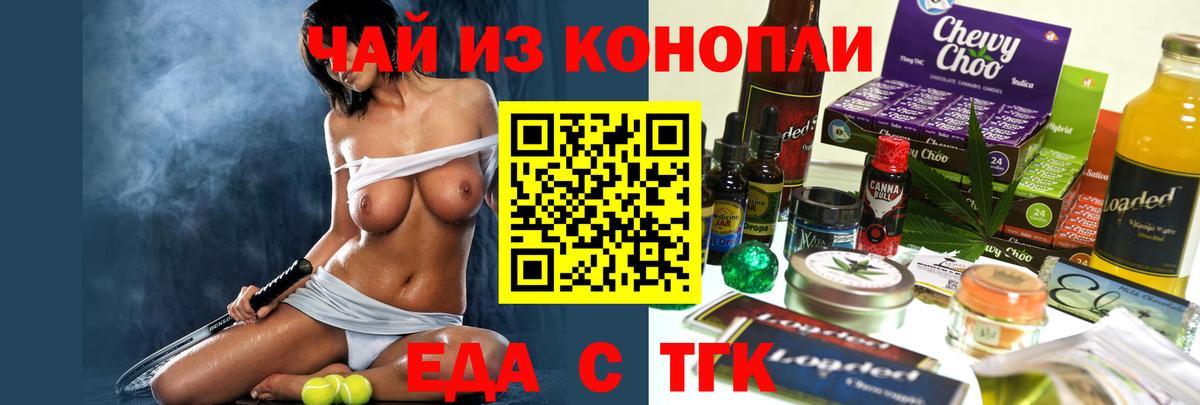 Печенье с ТГК конопля  Вход с VPN  Щёлково 