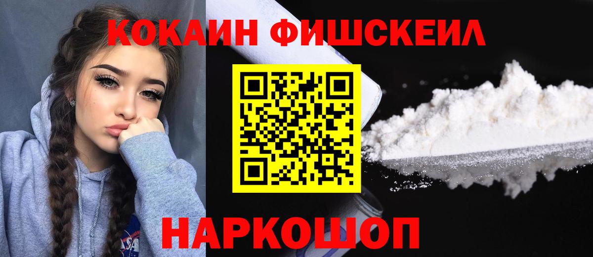COCAIN 98%  Вход с VPN  Cocaine Columbia  Щёлково 
