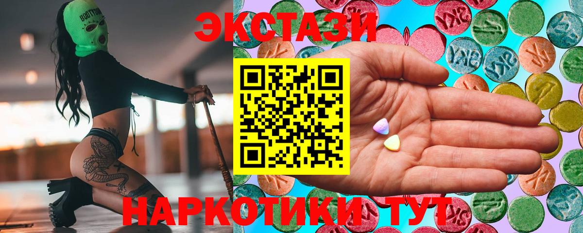 Экстази XTC  ЭКСТАЗИ MDMA  блэк спрут как войти  Щёлково  Вход с VPN  Экстази 