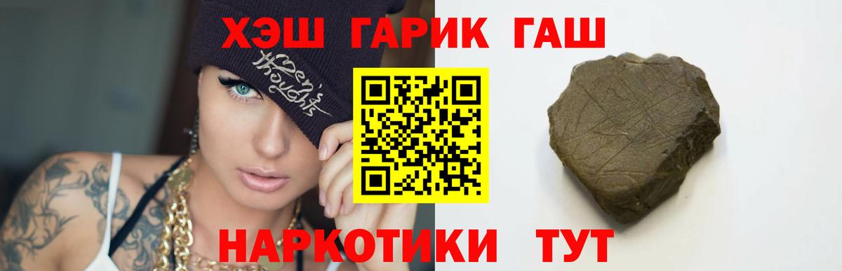 Гашиш Premium Щёлково