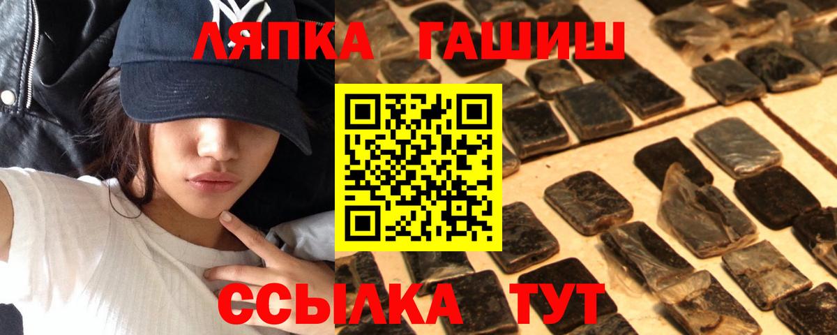 Гашиш индика сатива  ГАШИШ хэш  Вход с VPN  как найти   Щёлково 