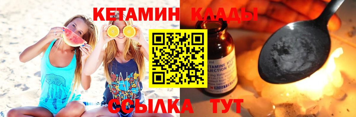mega зеркало  Кетамин ketamine  Кетамин ketamine  Вход с VPN  Щёлково 