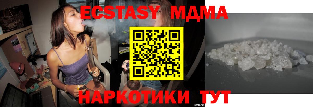Щёлково  MDMA  МДМА молли  Вход с VPN  MDMA кристаллы 