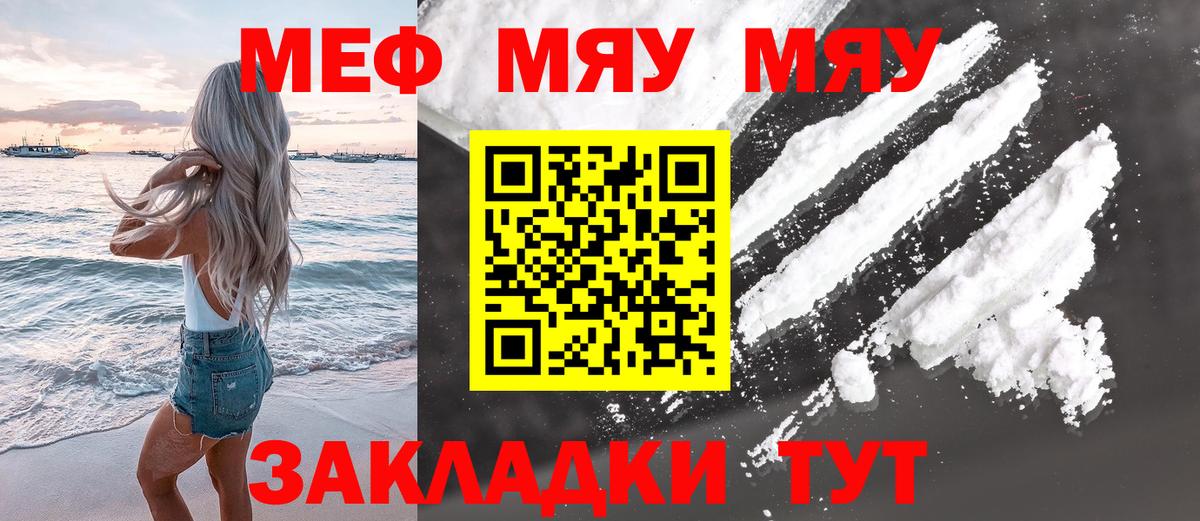 МЯУ-МЯУ  Вход с VPN  Щёлково  Меф 4 MMC  Мефедрон 4 MMC 