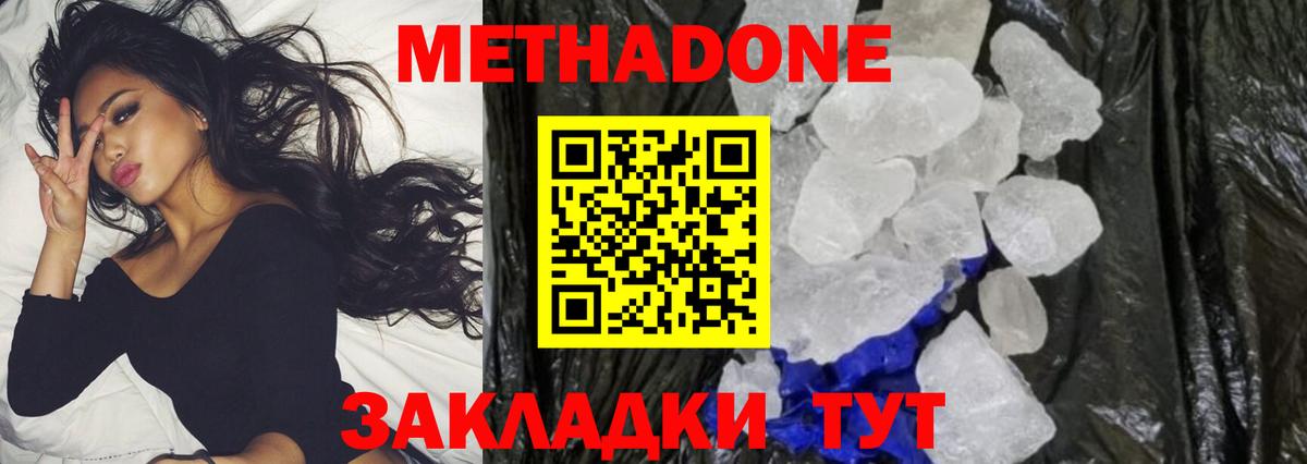 Метадон мёд  МЕТАДОН methadone  OMG ССЫЛКА  Щёлково  Вход с VPN 