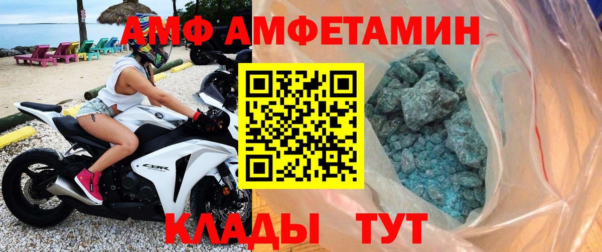 МЕТАМФЕТАМИН  Метамфетамин пудра  Вход с VPN  Щёлково 