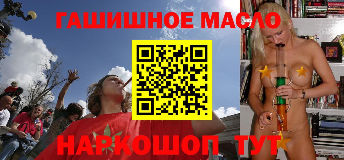 где купить наркотик  ТГК вейп  Вход с VPN  Щёлково 